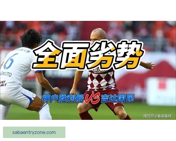吉达国民3比0大胜达马克 马特乌斯贡萨尔维斯进球伊万托尼助攻
