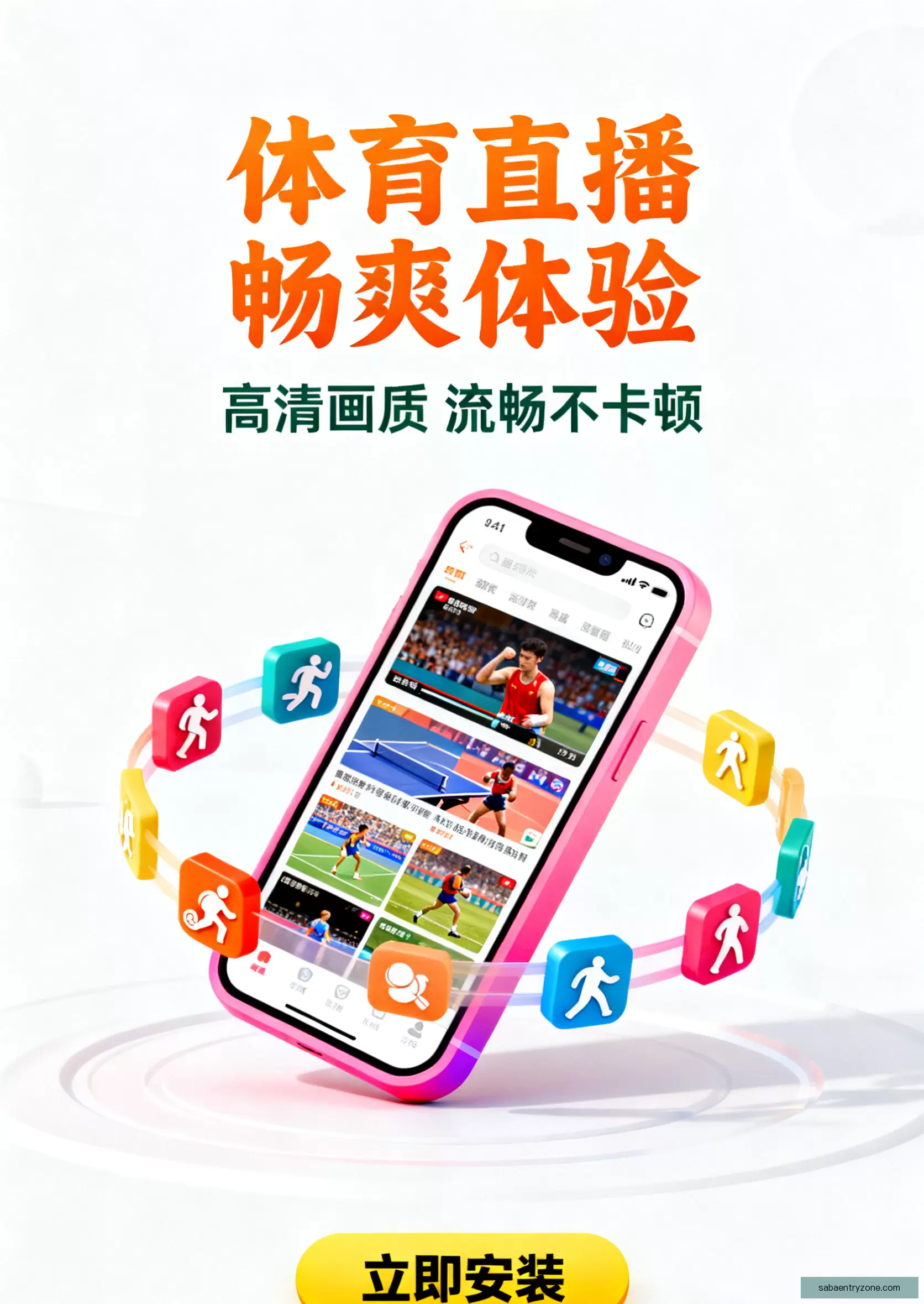 APP下载中心全新升级